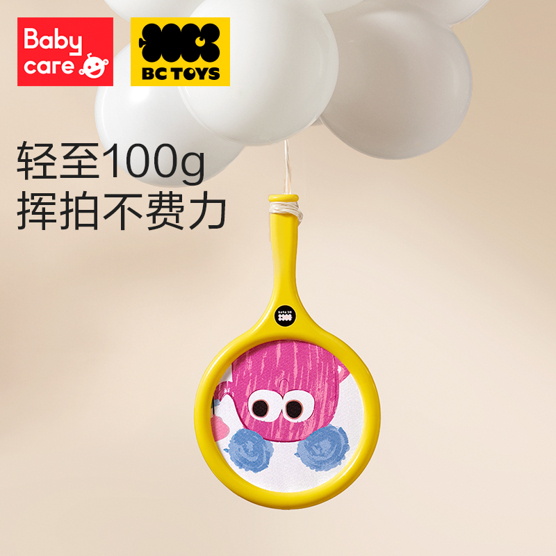 babycare儿童羽毛球bctoys拍耐打双拍小学生亲子互动玩具 - 图1