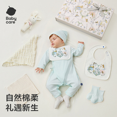 подарочный набор для новорожденных babycare婴儿礼物用品满月礼宝宝衣服纯棉出生见面礼新生儿礼盒 Bc