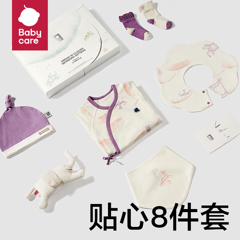 babycare新生儿见面礼盒衣服婴儿礼物满月礼周岁初生宝宝用品大全