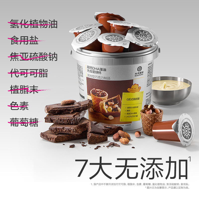 babycare光合星球杯高钙磨牙小馒头巧克力儿童零食无添加盐,淘宝优惠券,粉丝福利购,淘宝优惠卷