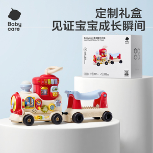 babycare小火车玩具可坐婴儿见面礼盒滑行车