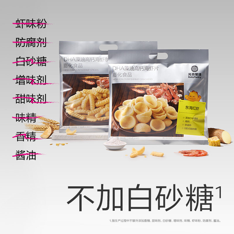 babycare光合星球DHA高钙海虾片虾条磨牙饼干儿童零食送宝宝食谱,淘宝优惠券,粉丝福利购,淘宝优惠卷