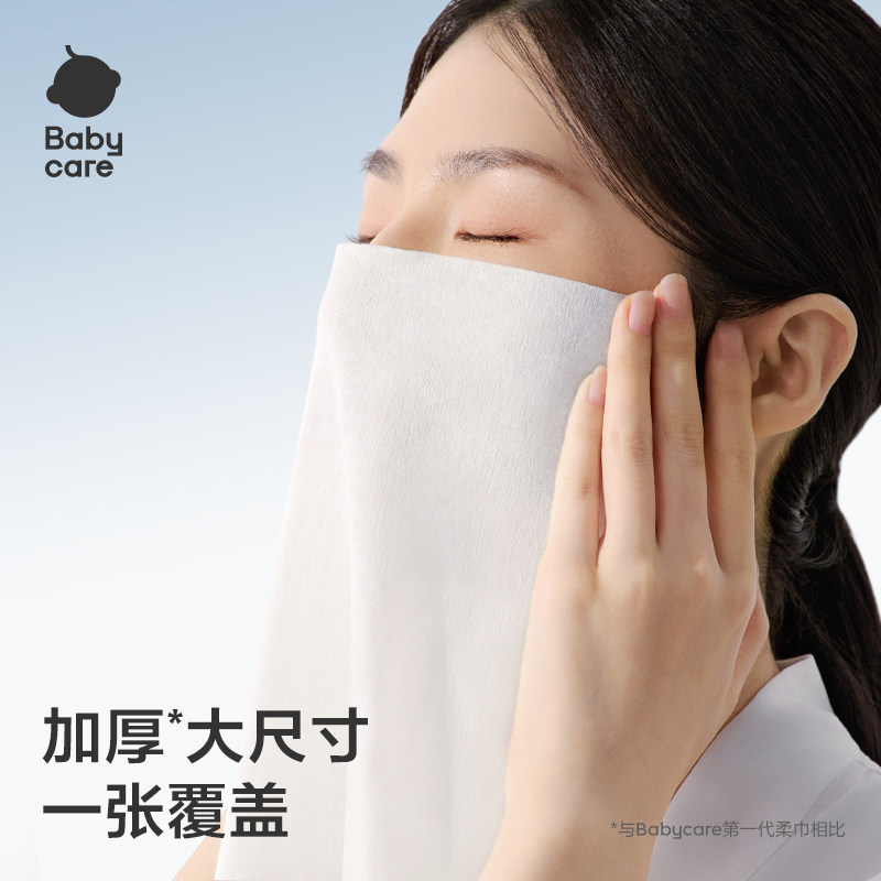 babycare纯棉团团兔一次性洗脸巾棉柔巾新生婴儿专用擦脸巾,淘宝优惠券,粉丝福利购,淘宝优惠卷