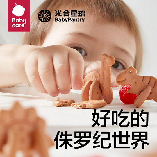 babycare光合星球幼儿恐龙动物饼干儿童一岁宝宝零食无添加