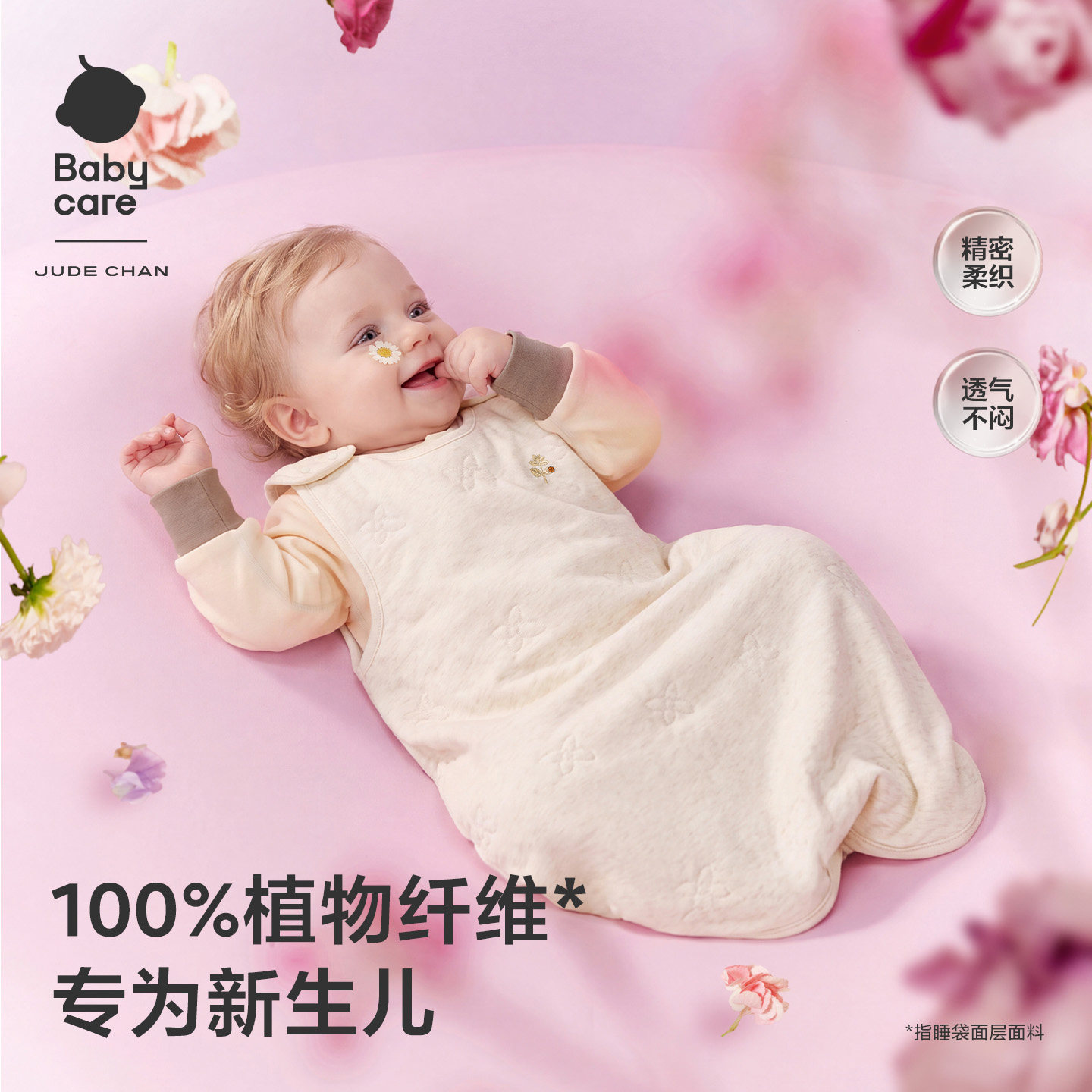 babycare婴儿睡袋四季通用春夏季睡衣儿童家居服睡裙薄款宝宝睡袋