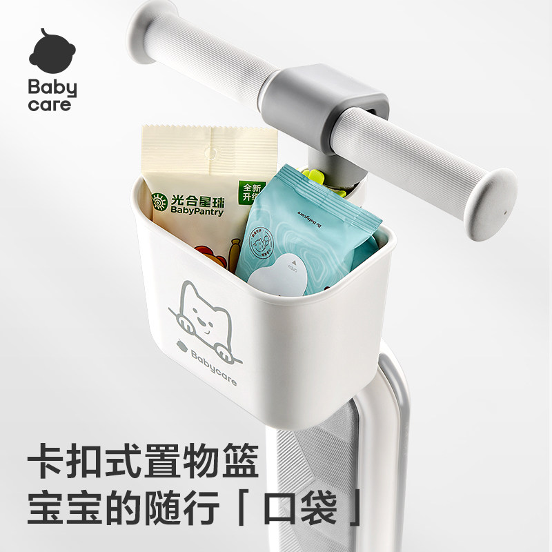 【童车配件】babycare儿童滑板车配件围栏护栏通用车篮配件,淘宝优惠券,粉丝福利购,淘宝优惠卷