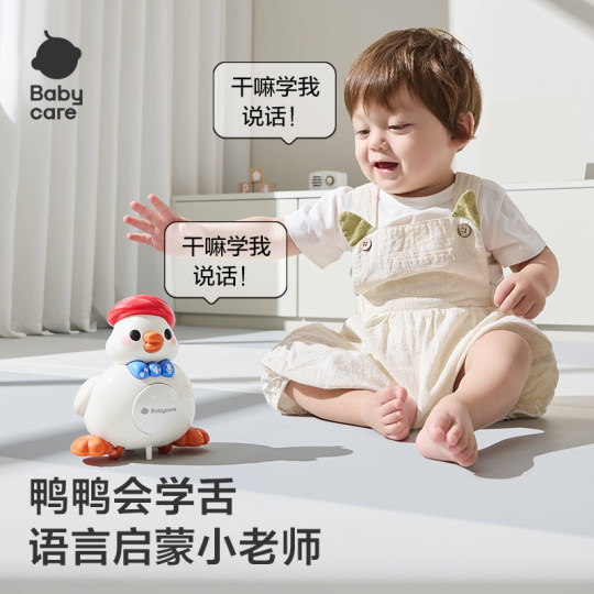 babycare婴儿学爬抬头练习玩具爬行训练复读摇摆鸭宝宝新生儿礼物