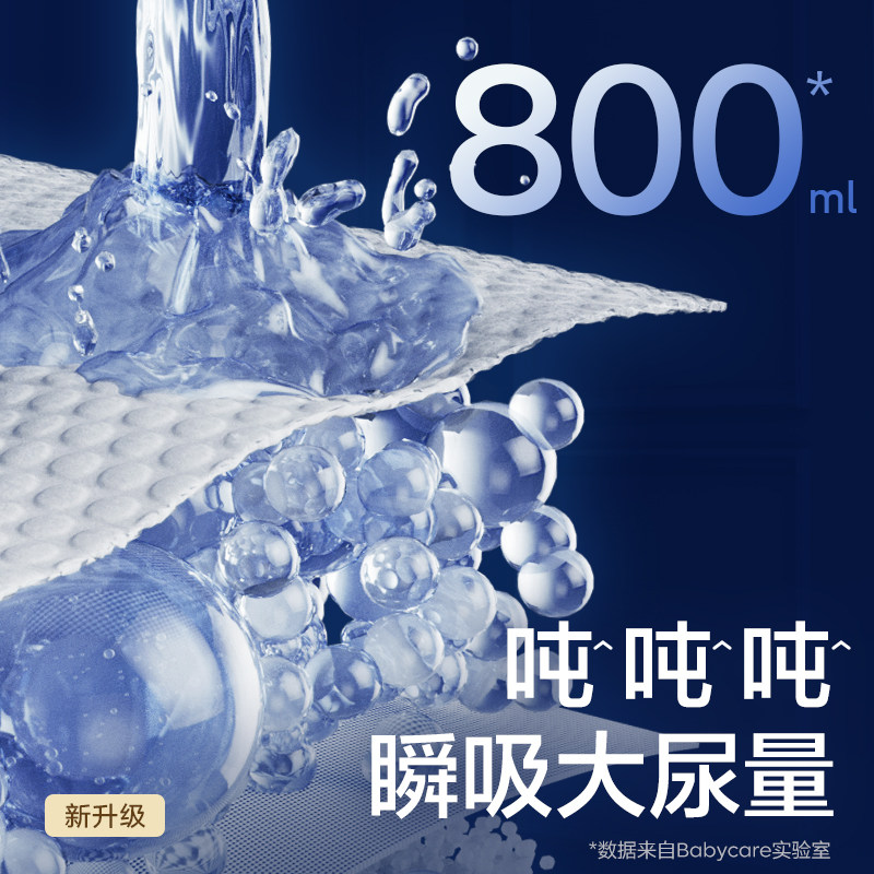 babycare皇室bbc婴儿皇冠裤拉拉裤 babycare拉拉裤