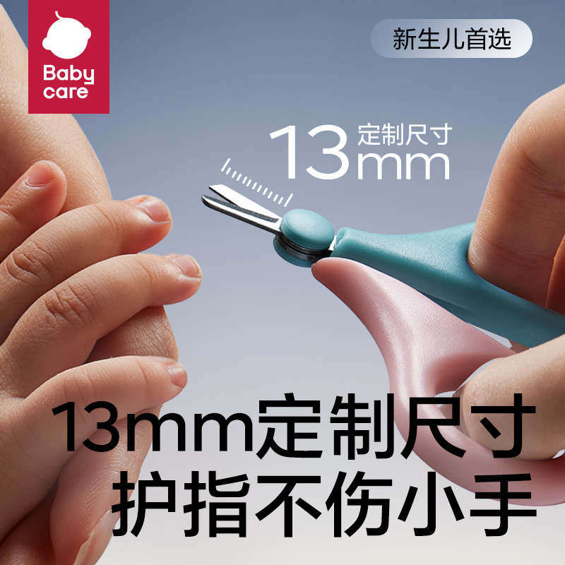 babycare婴儿指甲剪套装宝宝安全指甲刀新生专用儿童防夹肉指甲钳 - 图0