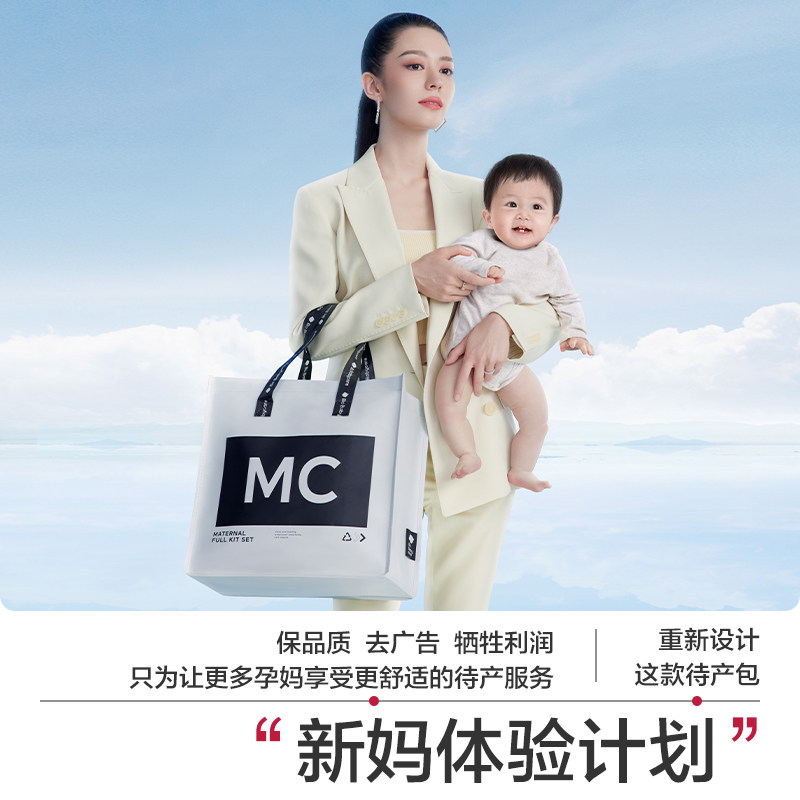 babycare待产包全套母子孕产妇产后 babycare待产包