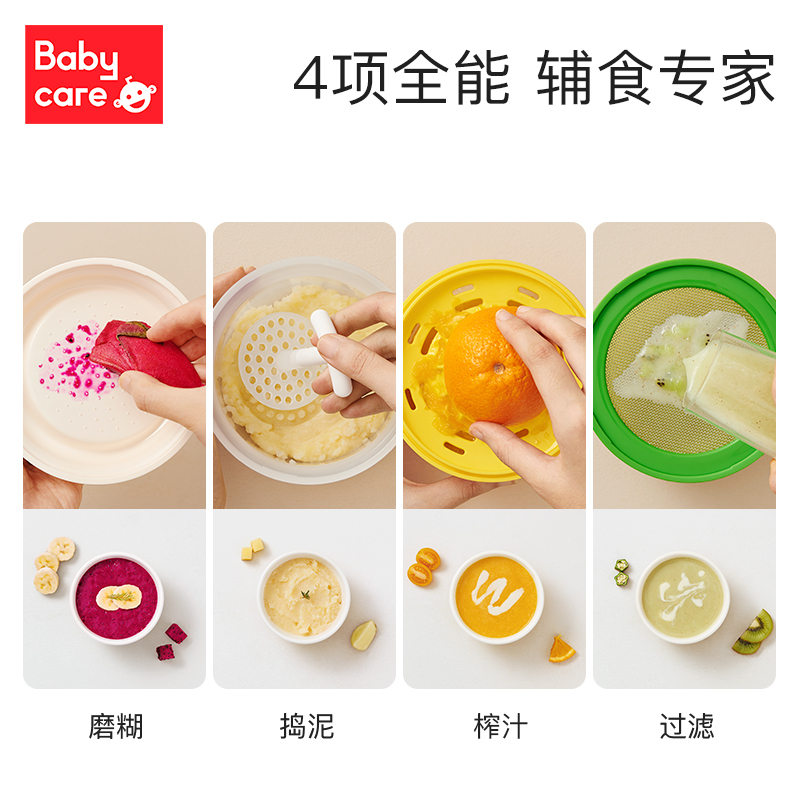 babycare婴儿研磨碗辅食工具全套宝宝专用辅食碗辅食工具全套-第3张图片-提都小院