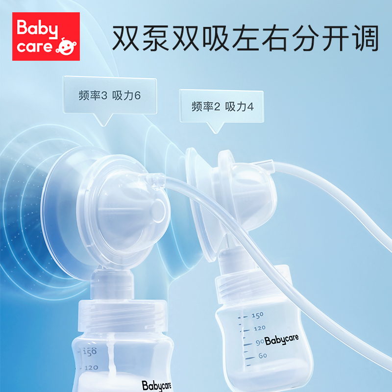 【新品】babycare babycare吸奶器