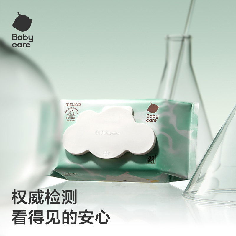 【新品】babycare纯水湿巾西高地手口专用湿纸巾大包家庭实惠装