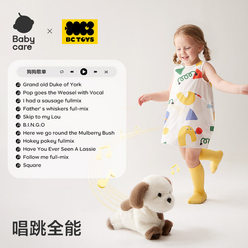 babycare西高地小狗口令狗儿童电动婴儿毛绒玩具娃娃新年周岁礼物 - 图1