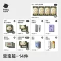 【孕妈补贴】Babycare礼遇待产包30件套产妇专用山茶母子入院全套 图片 3