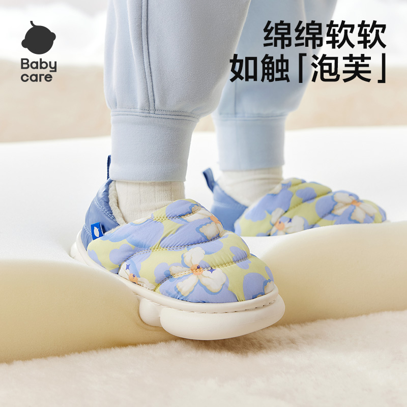 babycare儿童拖鞋秋冬男童家居鞋婴儿室内居家防滑女童宝宝棉拖鞋