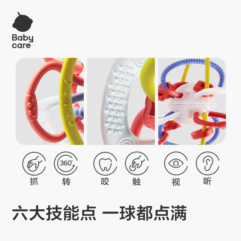 babycare曼哈顿球牙胶磨牙棒益智婴儿宝宝咬胶防吃手小月龄食品级