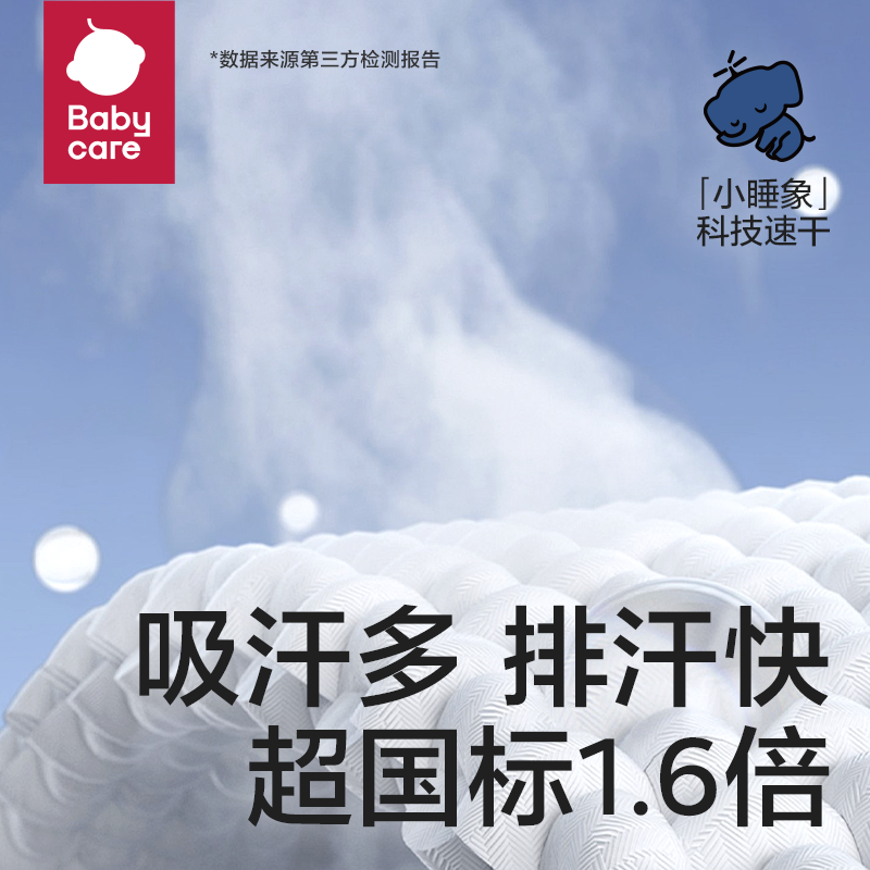 babycare宝宝睡袋春秋款四季通用六层纱布儿童防踢被分腿婴儿睡袋