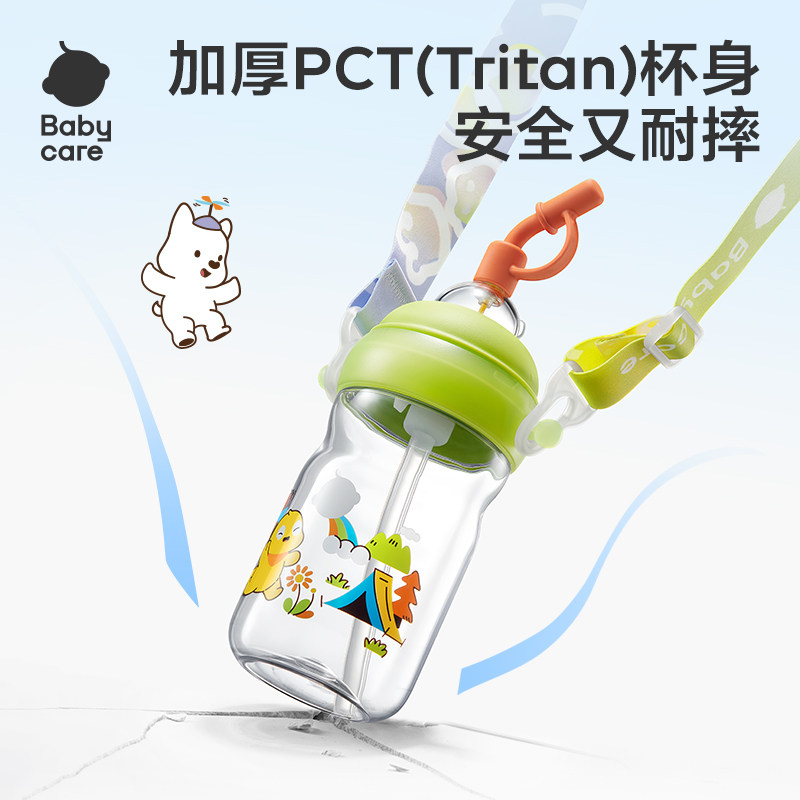 babycare儿童水杯幼儿园吸管杯大容量学生便携儿童随手杯宝宝喝水