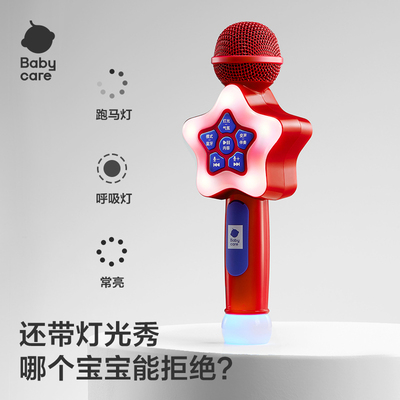babycare话筒音响一体麦克风K歌