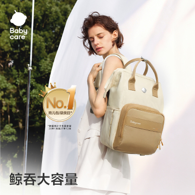 babycare大容量多功能轻便妈咪包