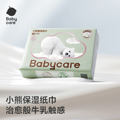 babycare小熊云柔巾纸巾宝宝
