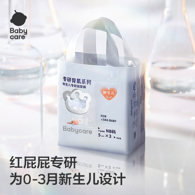 babycare纸尿裤专研臀肌NB/S码