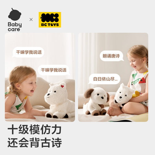 babycare西高地小狗口令狗儿童电动婴儿毛绒玩具娃娃新年周岁礼物 - 图2