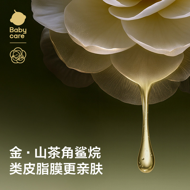 babycare山茶花婴儿面霜宝宝面霜儿童新生儿角鲨烷润肤乳补水专用