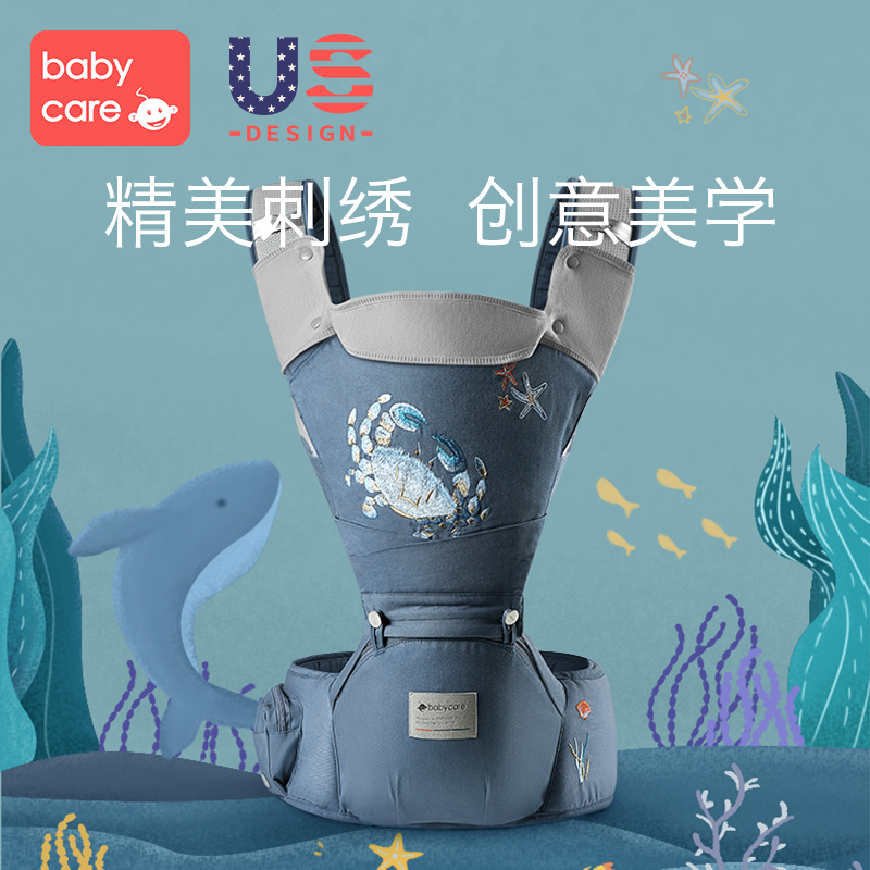 babycare海洋系列刺绣宝宝神器背带 babycare抱婴腰带/腰凳