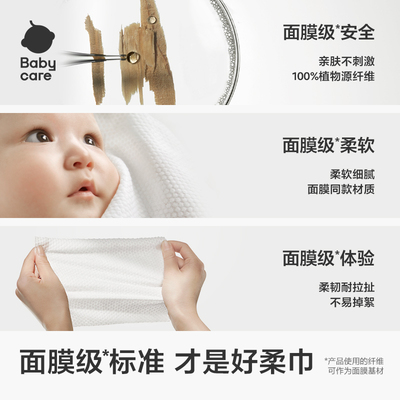 洗脸巾悬挂式加厚208抽绵柔巾