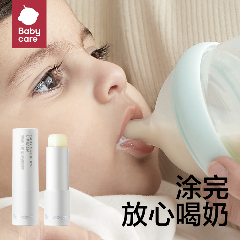 babycare角鲨烷儿童润唇膏保湿滋润护唇防干裂宝宝专用护唇 - 图0