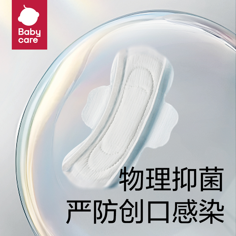 【天猫U先】babycare 小N卫生巾 - 图3