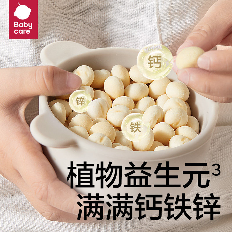 babycare小馒头光合星球宝宝零食儿童营养益生元宝宝饼干,淘宝优惠券,粉丝福利购,淘宝优惠卷