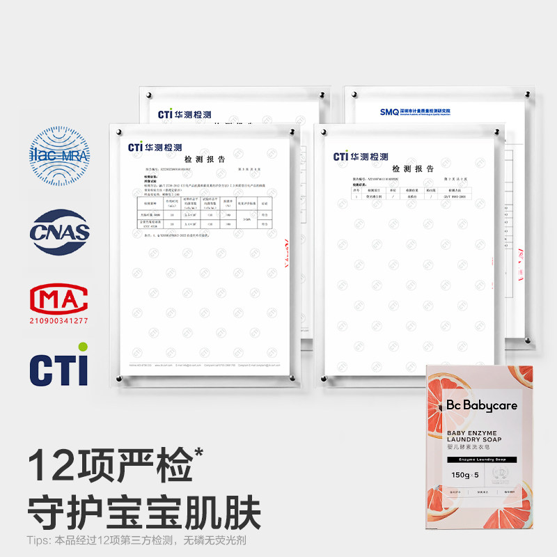 babycare儿童酵素洗衣皂新生婴儿皂肥皂内衣裤尿布清洁宝宝专用,淘宝优惠券,粉丝福利购,淘宝优惠卷