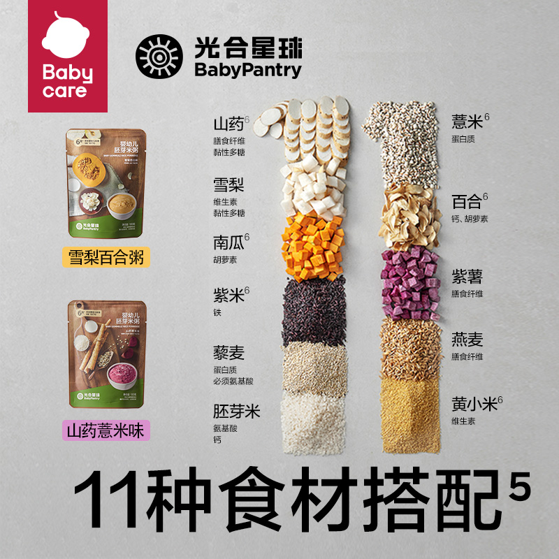 babycare光合星球即食營養粥嬰兒一周米寶寶兒童胚芽米谷物雜糧粥_babycare旗艦店_奶粉/輔食/營養品/零食