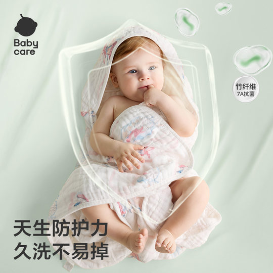 babycare婴儿浴巾新生儿儿童宝宝专用盖毯毛巾纱布浴巾裹巾纱巾