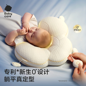 Babycare新生儿婴儿宝宝枕头0到6-12个月