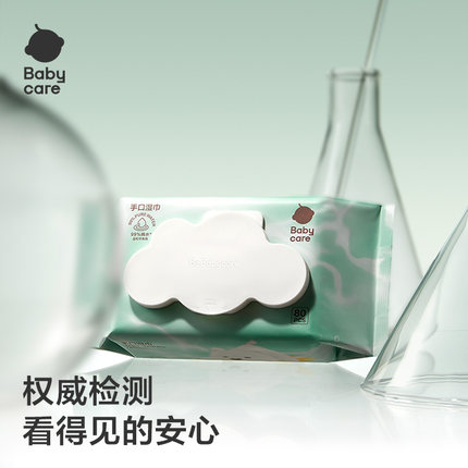 【详情领优惠】babycare