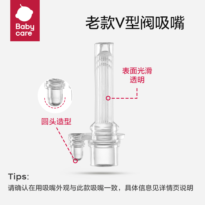 【水杯配件】babycare学饮杯儿童吸管杯水杯原装专用配件 - 图1