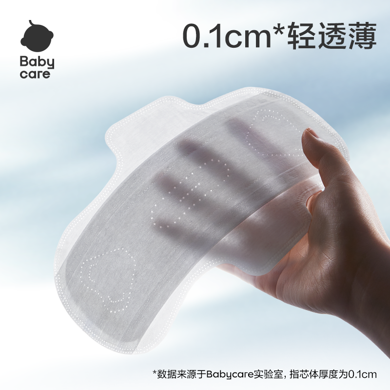 【24.9任选10】babycare经期出行随心装消毒级卫生巾姨妈巾安睡裤