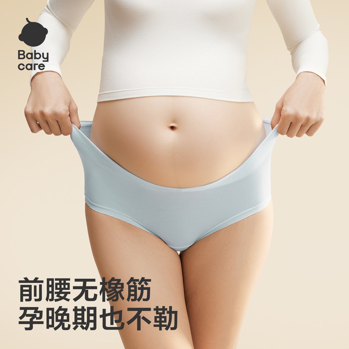 babycare莫代尔孕妇内裤低腰怀孕早中晚期产后托腹孕妇专用加长款,淘宝优惠券,粉丝福利购,淘宝优惠卷