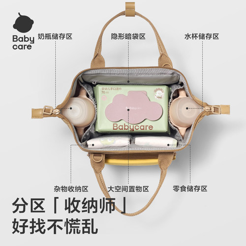 babycare育儿包母婴外出轻便手提双肩外出轻便斜挎多功能非妈咪包 - 图2