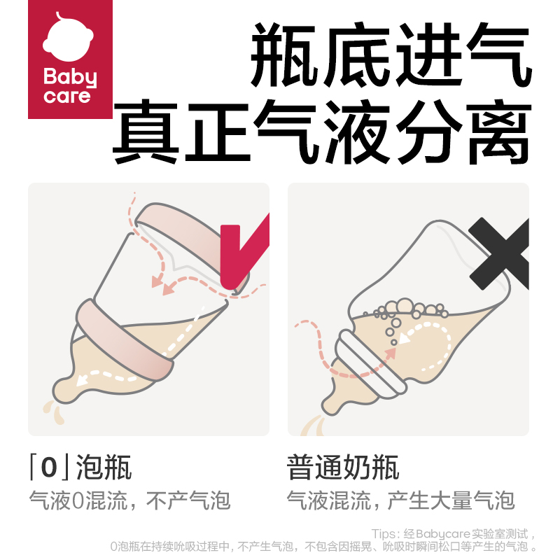  babycare奶瓶