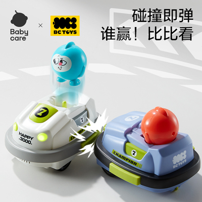 babycare遥控碰碰车双人对战