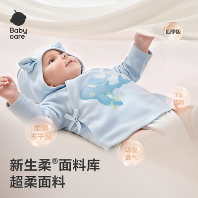 babycare宝宝小柔风半背衣
