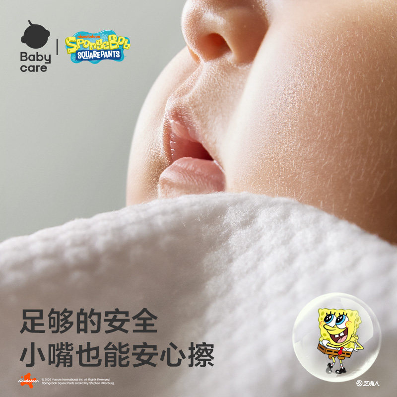 babycare湿巾婴儿手口专用湿纸巾宝宝儿童官方加大加厚家用大包装