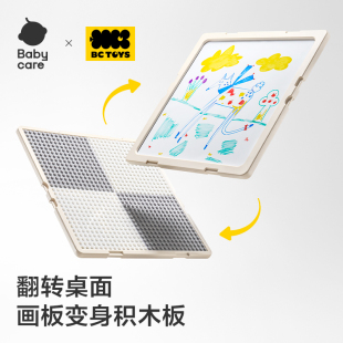 babycare多功能积木桌子六一儿童