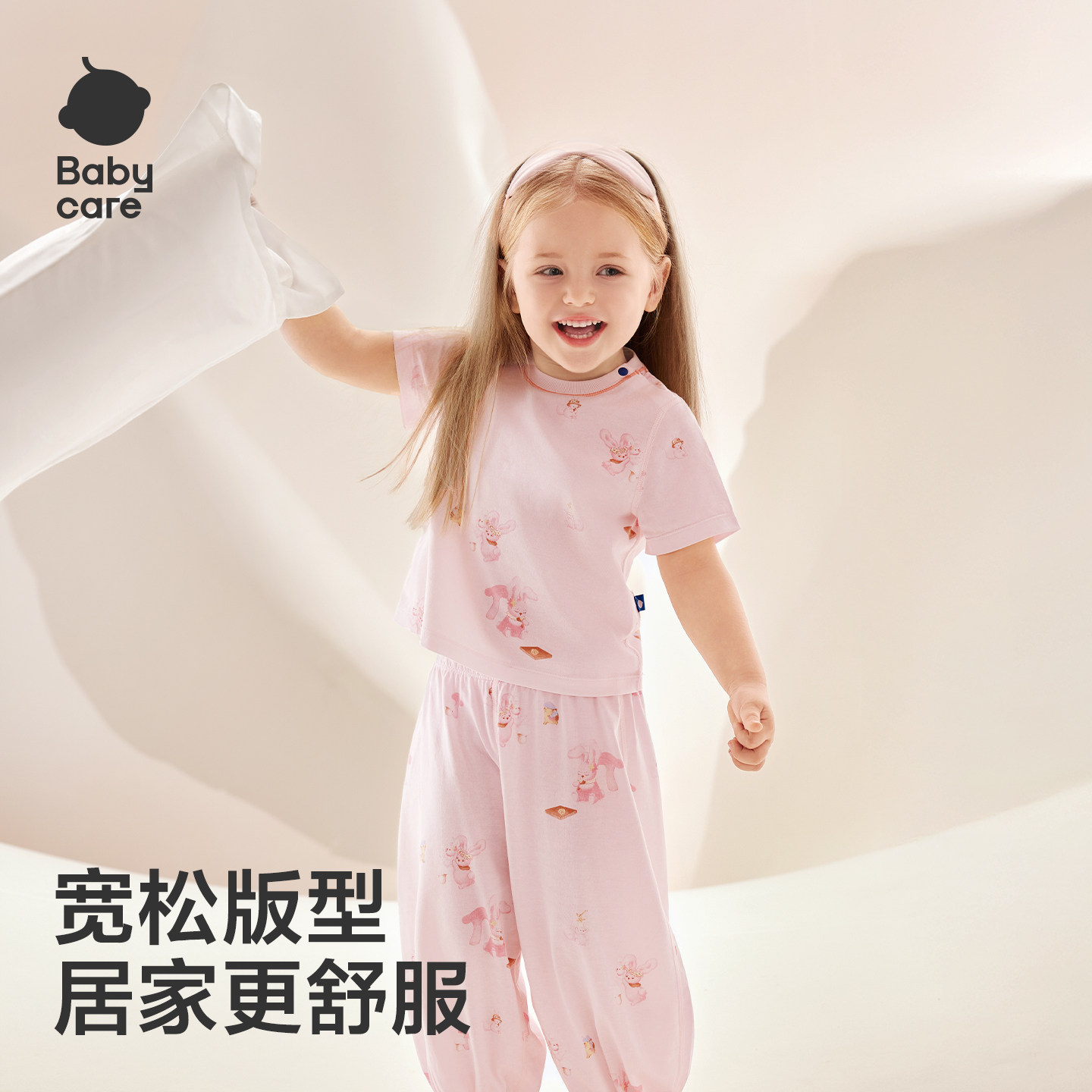 Babycare轻柔短袖家居服套装儿童睡衣两件套男女童居家服宝宝