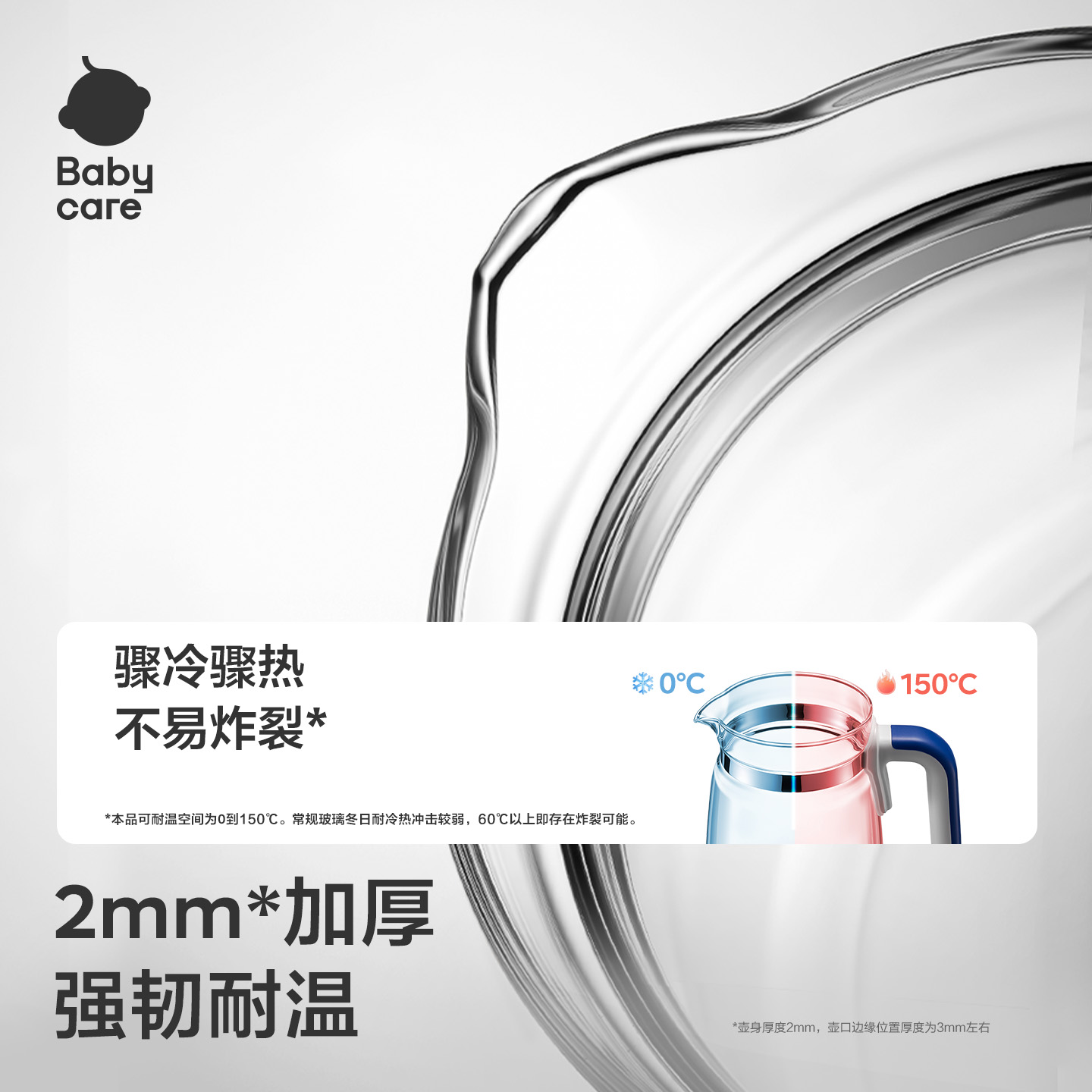 babycare全玻璃恒温热水壶婴儿专用烧水壶宝宝泡奶机家用电热水壶